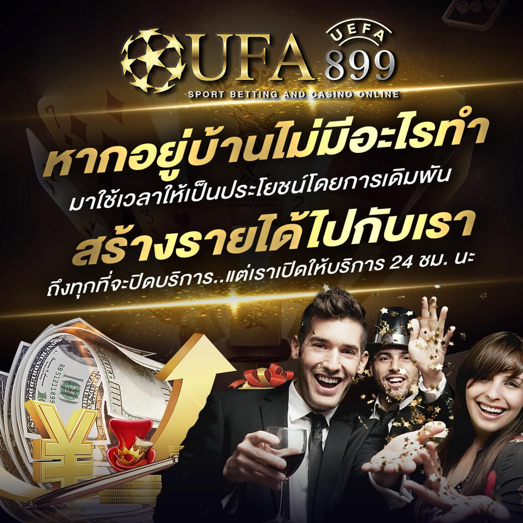 ดูบอลดู เว็บแทงบอลที่มาแรงที่สุด โปรโมชั่นเพียบ ฝากถอนไว ไม่มีขั้นต่ำ สมัครเลย image 1