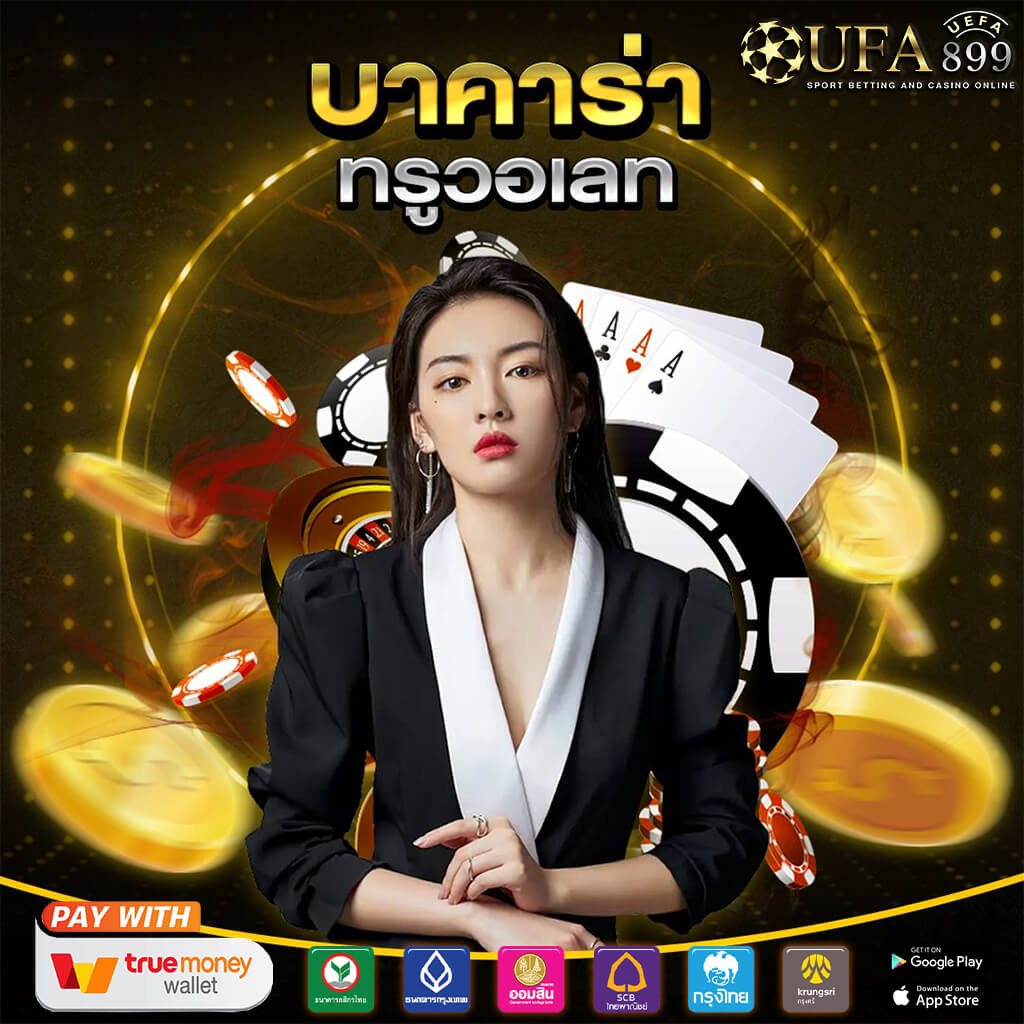 แทงบอลออนไลน์ บอล88 เว็บตรง มั่นคง ปลอดภัย จ่ายจริง ค่าน้ำดีที่สุด image 1