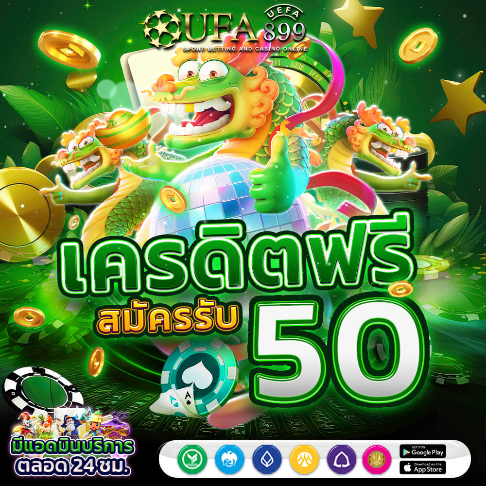 เกมสล็อตทดลองเล่น ซื้อฟรีสปินได้